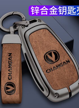 适用于长安CS75plus钥匙套第二代CS55plus逸动P22款CS35P车包扣壳