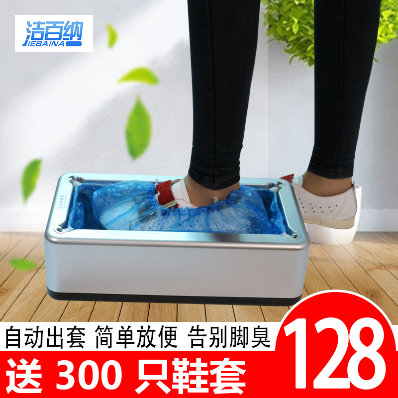 全自动鞋套机 家用办公一次性脚套机鞋膜机 套鞋机 新款 包邮