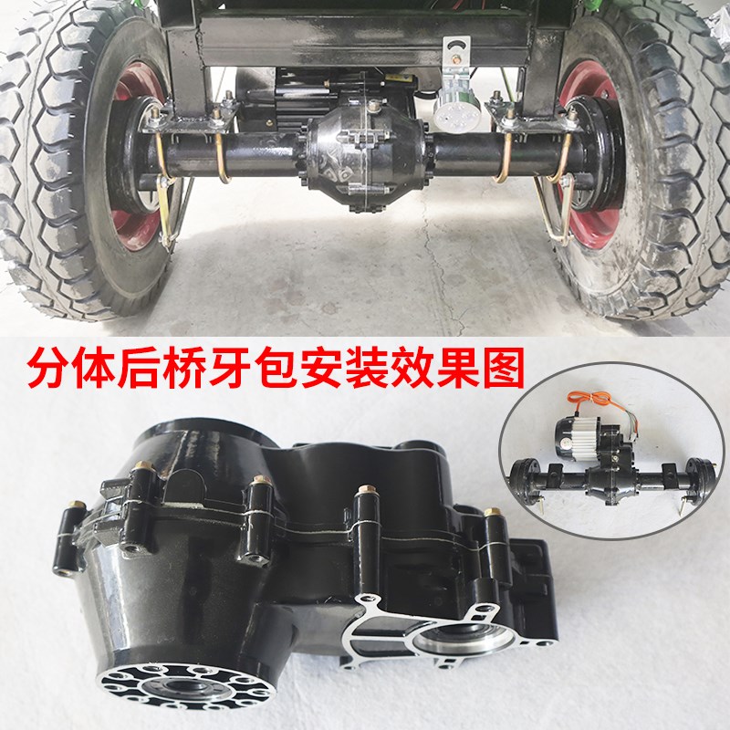 工程低速电动三轮车无刷电机差速包快递车后桥变档牙包差速器总成
