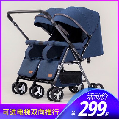 可进电梯双胞胎婴儿推车可坐躺双向二胎大小宝婴儿双人轻便折叠