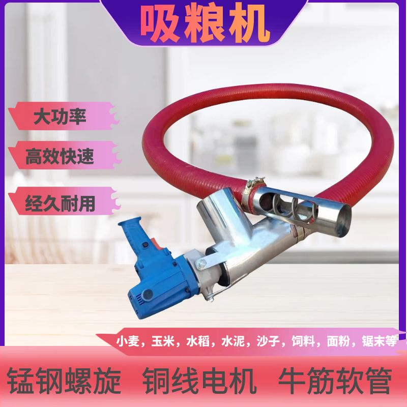 吸粮机小型家用软管自动上料吸粮神器抽粮机蛟龙螺旋上料机大吸力