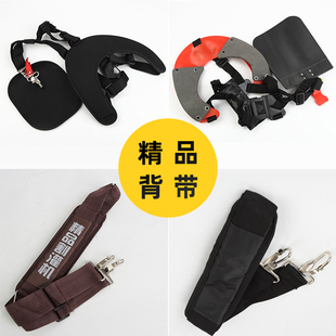 割草机背带侧挂式用双肩背架加宽加厚背负式割灌机割草机通用配件