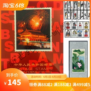 1980-1991邮票年册北方年册含全年票小型张