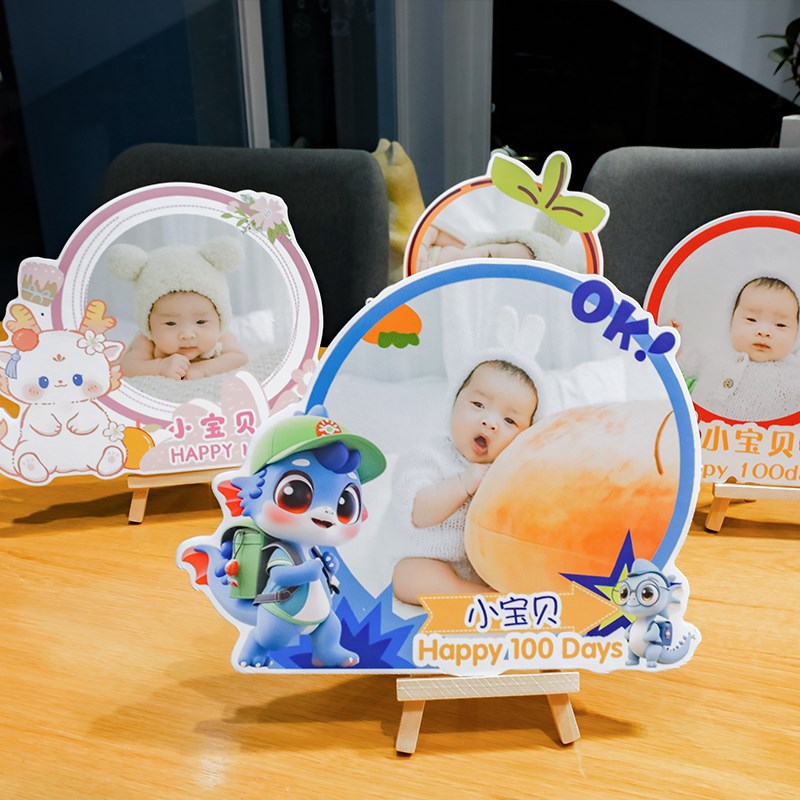 龙宝宝满月百日宴人形立牌桌面摆件装饰百天摆台kt板姓名照片定制