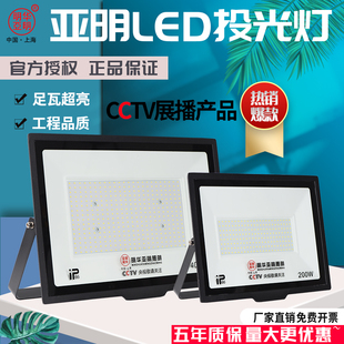 亚明led投光灯400W户外防水球场照明灯500瓦室外广告射灯足瓦超亮
