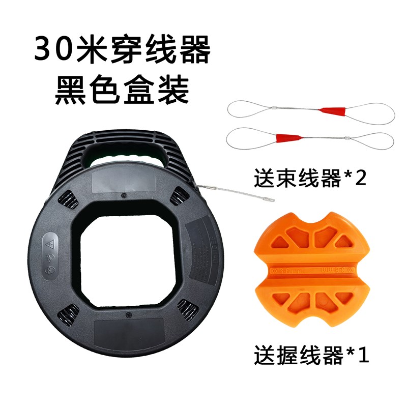 电工穿线器盒电工专用穿线神器穿线器引线器收纳盒卷线盘装修布线
