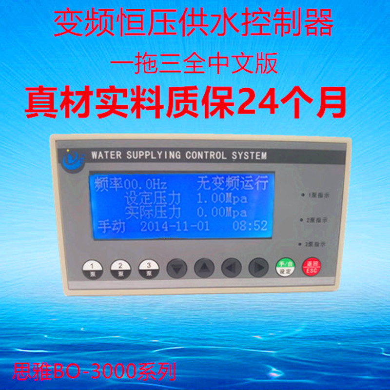 恒压供水控制器7寸彩色触摸屏智能变频无负压智能变频一体机控制