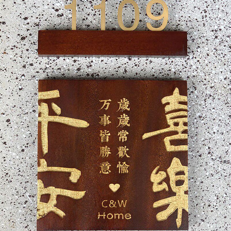 实木牌复古民宿门牌定制挂牌木板刻字平安喜乐个性黑胡桃红胡桃