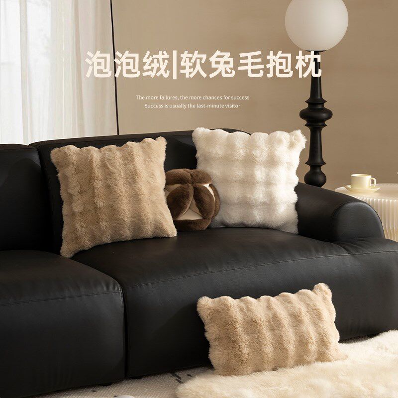 馨生活兔毛绒 抱枕沙发客厅高颜值轻奢奶油风靠背靠枕抱枕套靠垫