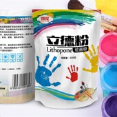 得宠沥粉立德粉锌钡颜料油画底料力德粉立得粉500g美术用品高质