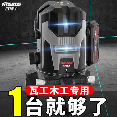 红外线水平仪高精度强光细线高端蓝光小型便携式激光自动调平水仪