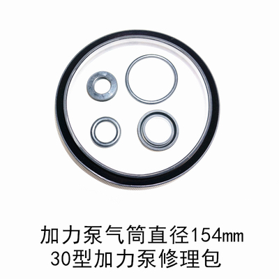 铲车空气加力泵修理包刹车总泵活塞密封圈装载机助力泵油封皮碗