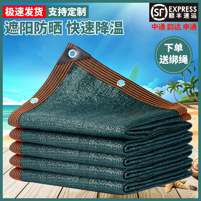 墨绿色包边打孔遮阳网防晒网加密加厚绿植庭院花园防风防尘围栏网