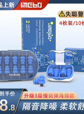 优隆专业防噪音耳塞隔音睡眠睡觉专用打呼噜超级海绵降噪静音学习