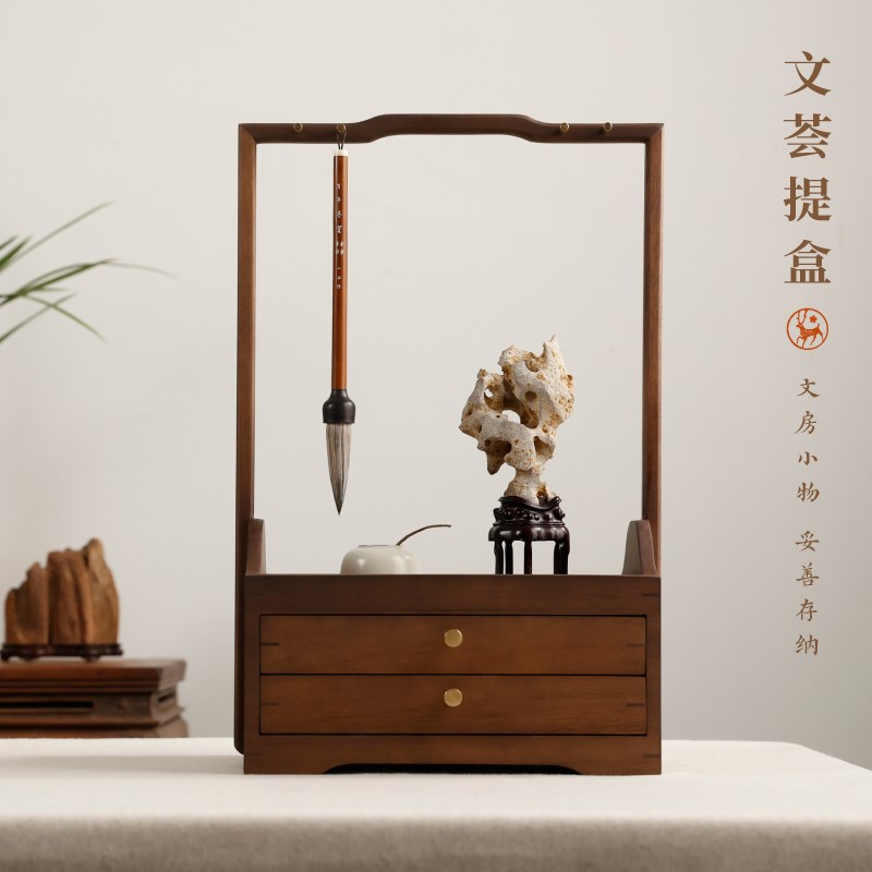 文荟笔挂提盒 胡桃木文房收纳柜 毛笔架文盘多宝阁文房四宝毛笔挂