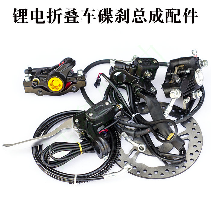 代驾电动车碟刹器折叠电动自行车液油压碟刹总成手刹上泵卡钳配件