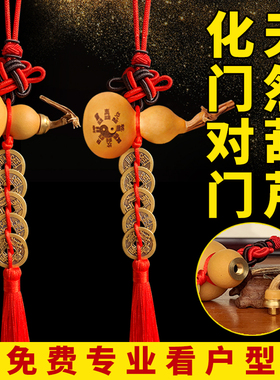 天然葫芦挂件五帝钱真品镇宅招财铜钱开口八卦化解门对门楼梯摆件