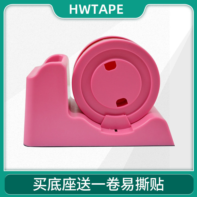 易撕贴底座咖啡饮料奶茶杯盖封口贴甜品外卖纸盒纸杯打包无痕胶带,文具电教/文化用品/商务用品,胶带/胶纸/胶条,淘宝优惠券,粉丝福利购,淘宝优惠卷