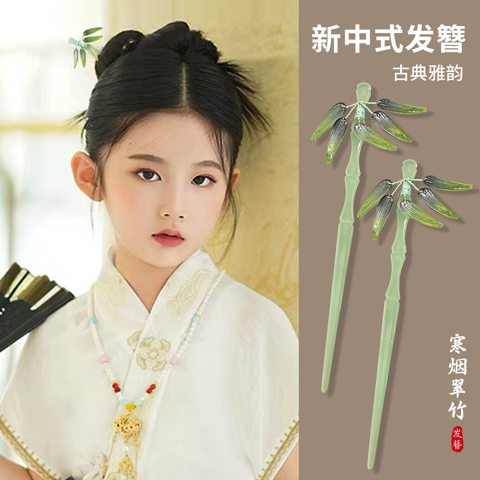 汉服簪子女童新中式古风发钗盘头发发簪儿童古装头饰步摇流苏发饰