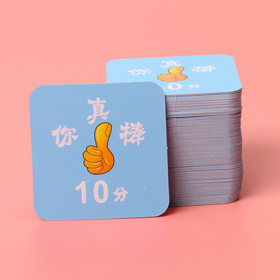 幼儿园奖励积分卡学生家长表扬奖励卡儿童鼓励卡积分学币卡700个