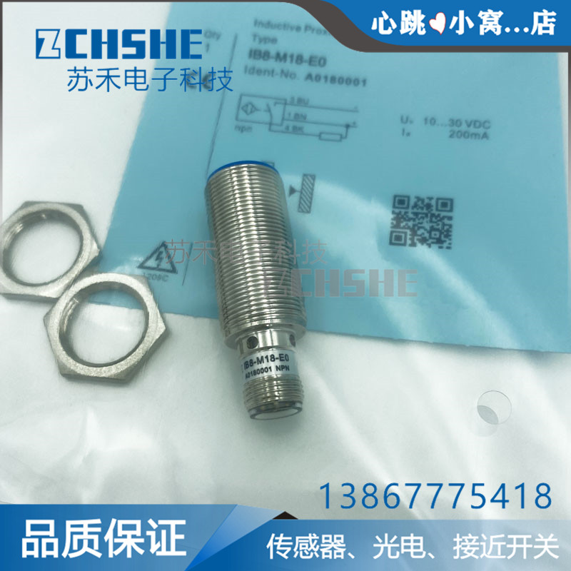 传感器IN4-M8-E3 IB8 IN8-M18-E0/2M -E1 E2 D电感式接近开关