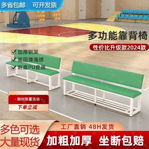 软包靠背椅家用沙发凳长条凳健身房球场休息区长板凳等候区长凳子