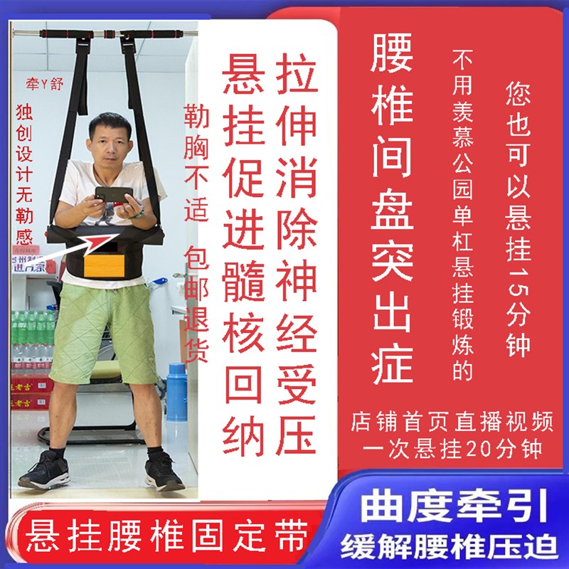 家用吊单杠拉伸腰部悬挂牵引护腰带脊椎弯曲矫正固定器