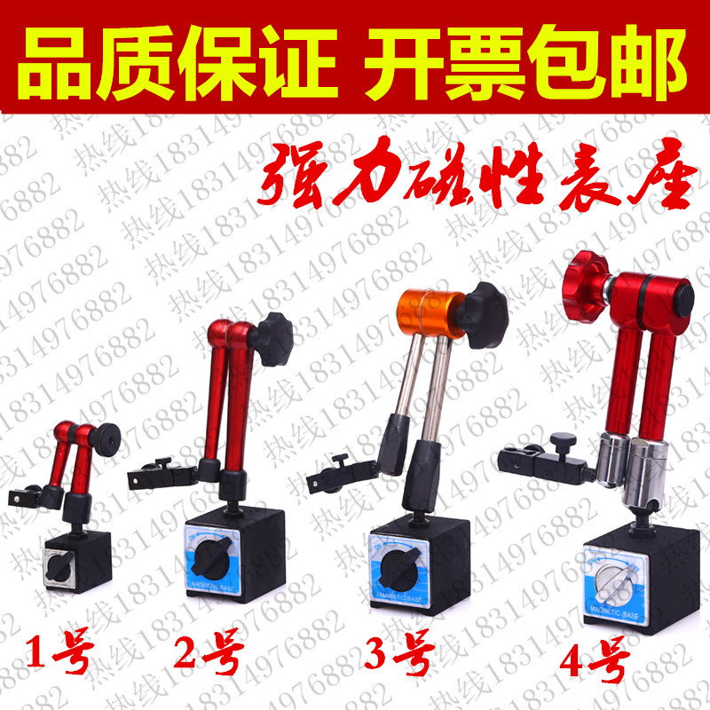 机械磁性小表座强力万向液压表座百分表磁力座杠杆小表坐加长表架