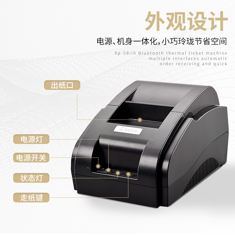 小票打印机58mm58热敏打印机58mm票据打印机打单机收银小票机超市