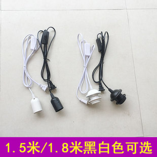 灯头加长线插线灯带开关E27螺口悬挂式灯座灯口连接LED超亮灯泡