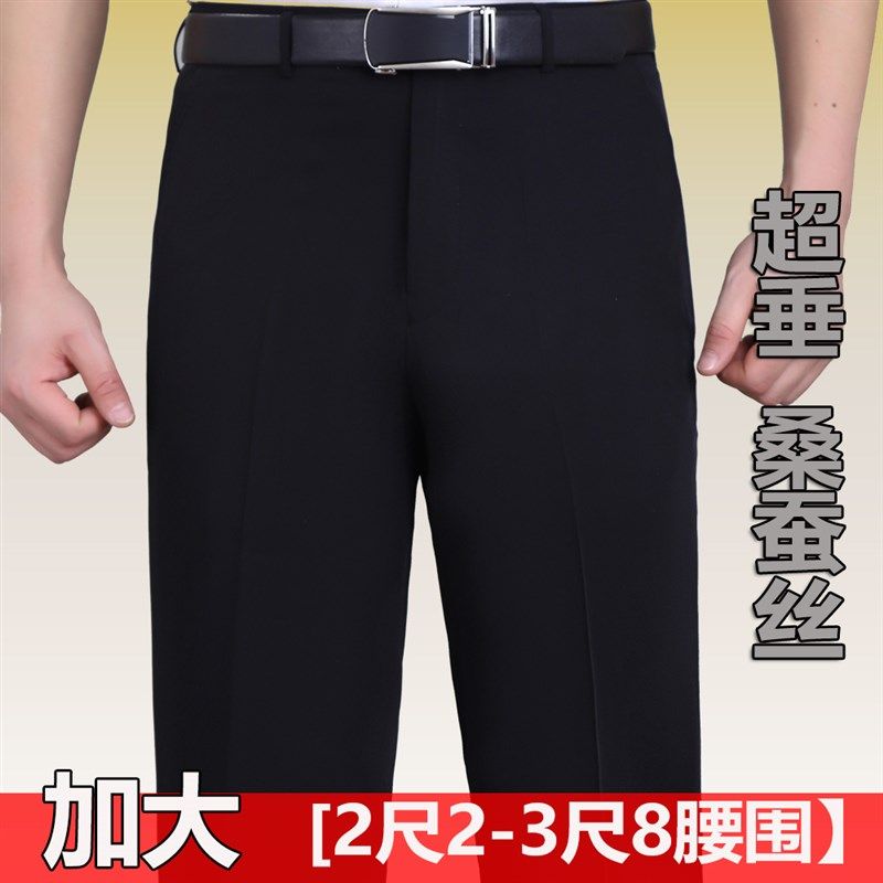 男士西裤春夏薄款加肥加大码高腰双摺宽松免烫商务正装垂顺长裤子