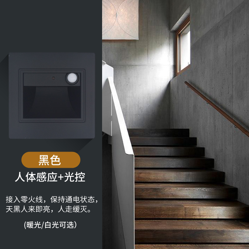 86型嵌入式地脚灯起床人体感应LED小夜灯走廊过道楼道墙角壁灯