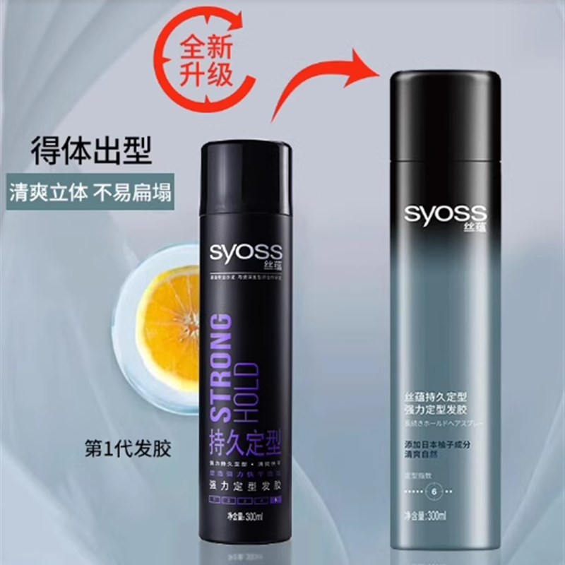 丝蕴发胶喷雾定型男士生女清香无味持久发蜡干胶特硬蓬松啫喱
