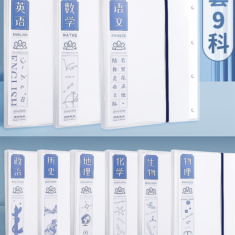 a3试卷收纳册透明插页初中高中试卷夹收纳整理神器学生专用大容量