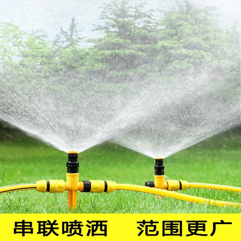 抗旱自动旋转喷灌家用农用水管软管浇水浇菜喷头草坪喷水喷灌神器