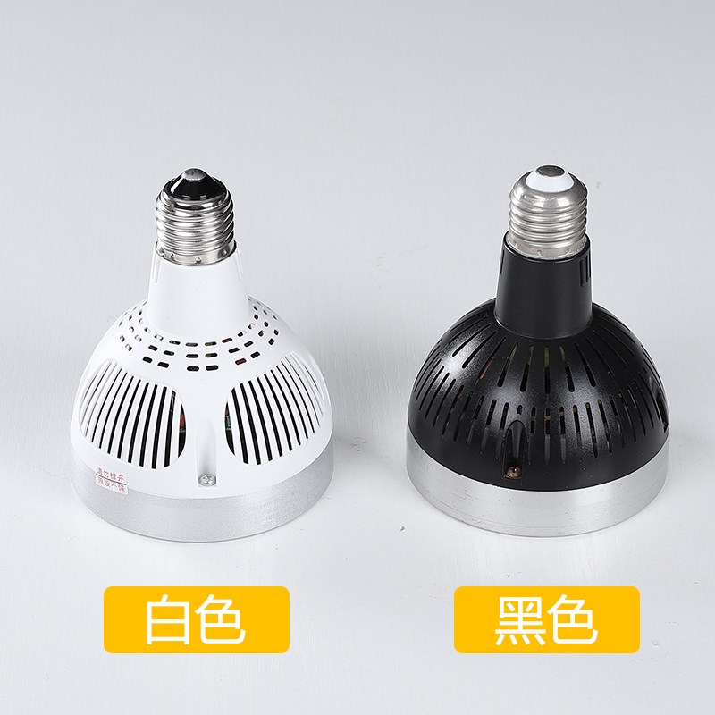 回龙 澳浦led射灯par30 p30帕泡灯泡轨道灯 35W  45w灯泡成套灯架