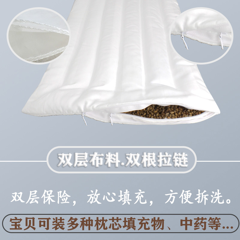 枕芯套内胆套定型隔断双层布料双拉链决明子琥珀荞麦皮枕头芯内袋