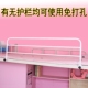 学校宿舍上铺护栏床边加高防护栏板安全护围防坠落防摔床栏杆围栏