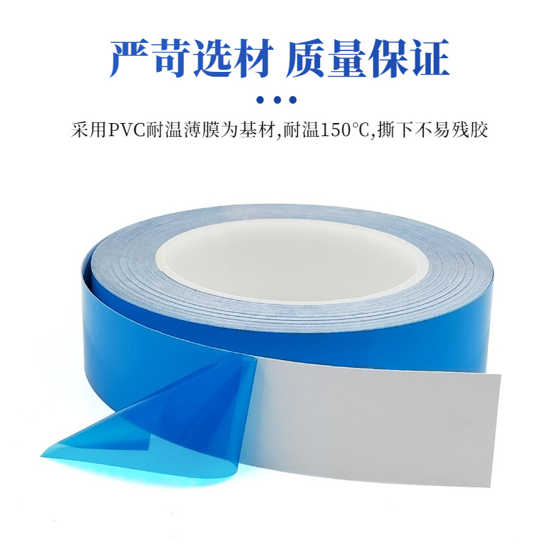 PVC自行车烤漆保护膜胶带单车喷漆遮蔽用耐高温薄膜耐酸碱不残胶