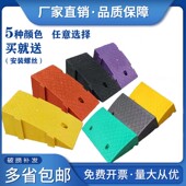 塑料台阶三角减速器路胶优质19阻汽车坡道垫子板缓冲沿斜坡高带