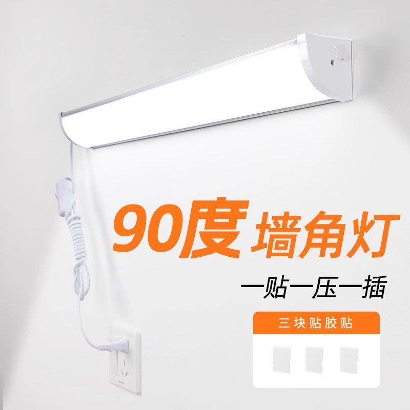 直插式led直角灯明装90度日光灯家用长条灯墙壁角光管一体三角灯