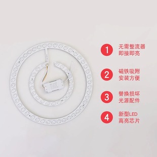 风扇灯通用光源替换led灯盘圆形吸顶灯灯芯三色变光灯板磁吸贴片