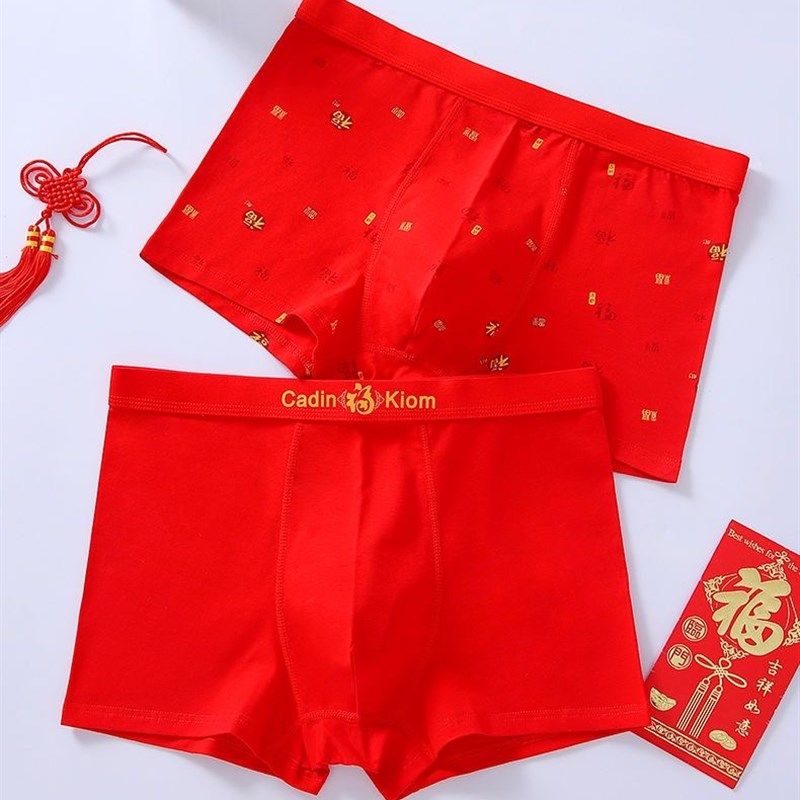 2023属兔年大红色本命年男士内裤男生四角裤纯棉结婚礼物四角短裤,女士内衣/男士内衣/家居服,男平角内裤,淘宝优惠券,粉丝福利购,淘宝优惠卷