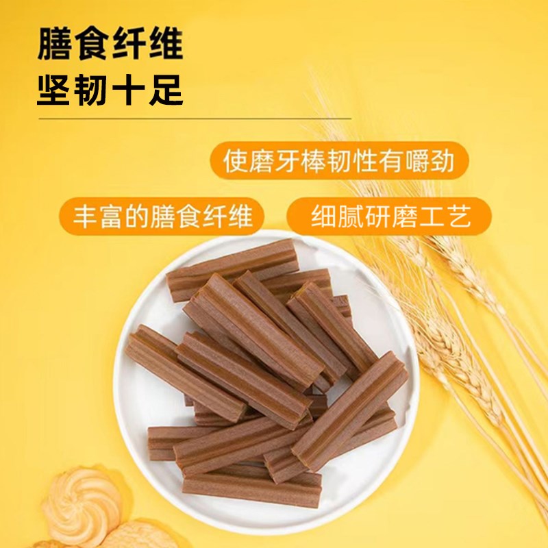 边牧专用磨牙棒狗狗零食宠物幼犬洁齿棒小狗咬胶洁齿骨训犬耐咬