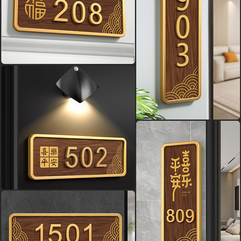 2024年新款门牌号高级感入户门牌号码牌家用创意门口装饰门牌logo