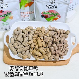 新西兰Woof犬主食冻干狗粮负鼠鸡鸭鹿牛羊肉全犬通用零食无谷营养