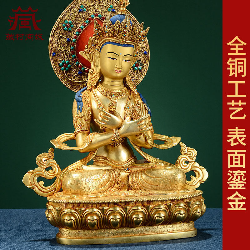 全鎏金《金刚总持》尼泊尔手工浮雕宝石镶嵌《持金刚》铜像摆件