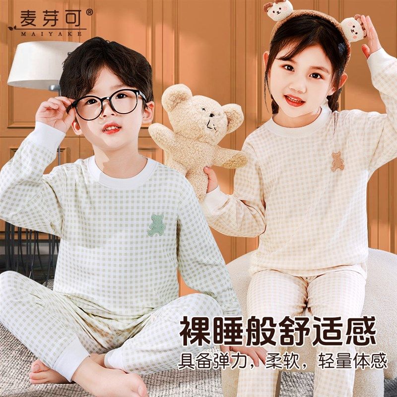 麦芽可8009【纯棉】儿童秋衣秋裤男女童无骨套装打底睡衣家居服