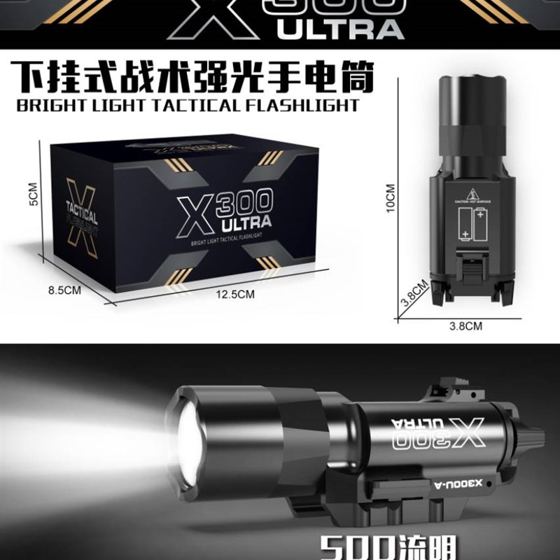 平价战术手电X300U枪灯镭射下挂手电筒G17