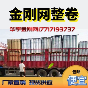 整卷304金刚网防盗窗纱不锈钢防护纱窗金刚纱网防蚊防虫防鼠防猫